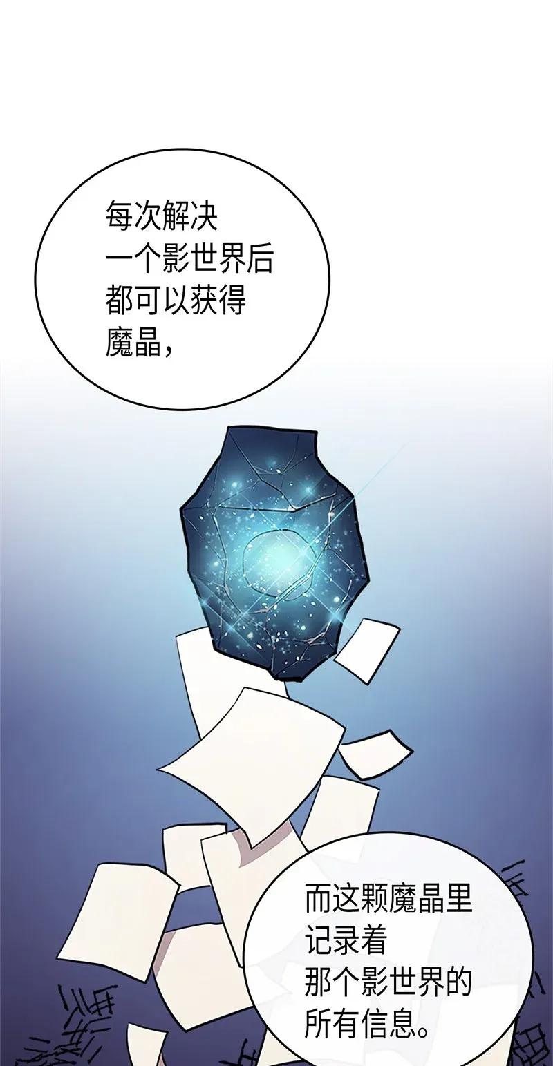 归还者的魔法要特别是韩漫吗漫画,024 242图