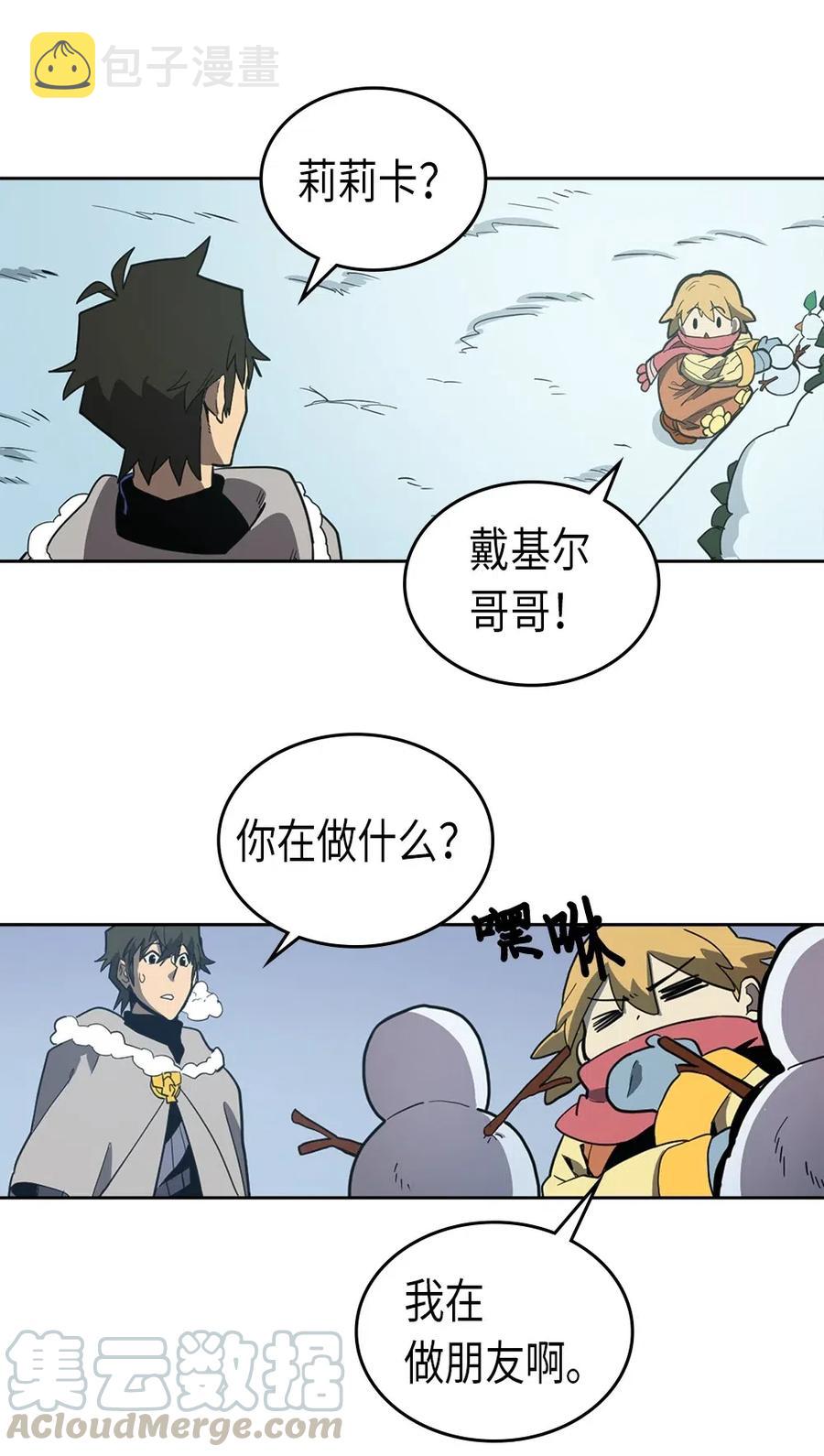 归还者的魔法要特别漫画完结了吗漫画,069 691图