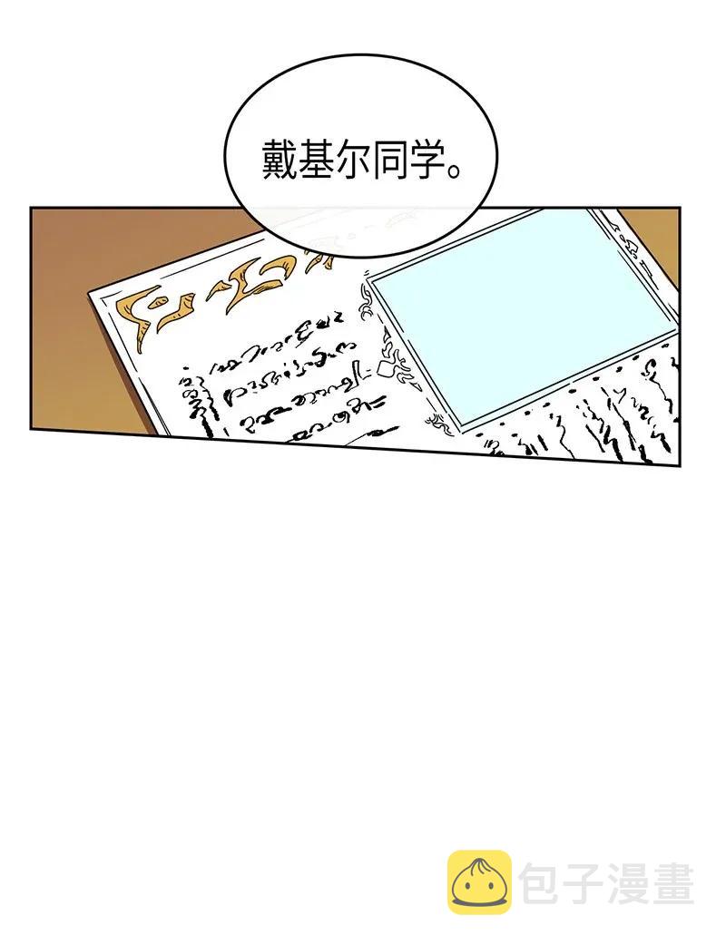 归还者的魔法要特别13漫画,023 231图