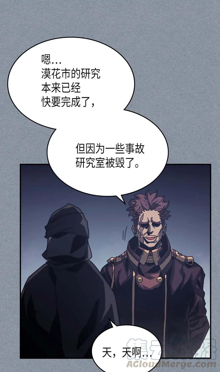 归还者的魔法要特别漫画解说漫画,135 1352图