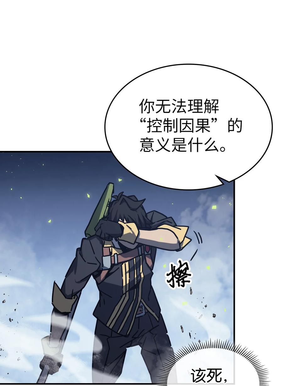 归还者的魔法要特别樱花动漫漫画,168 1681图