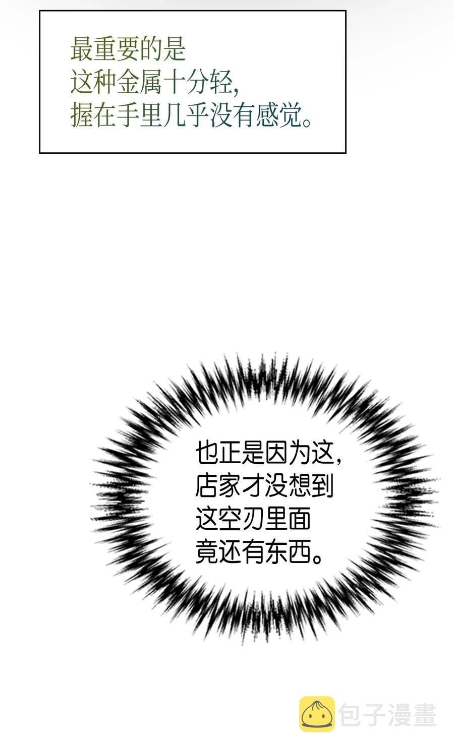 归还者的魔法要特别08漫画,019 191图