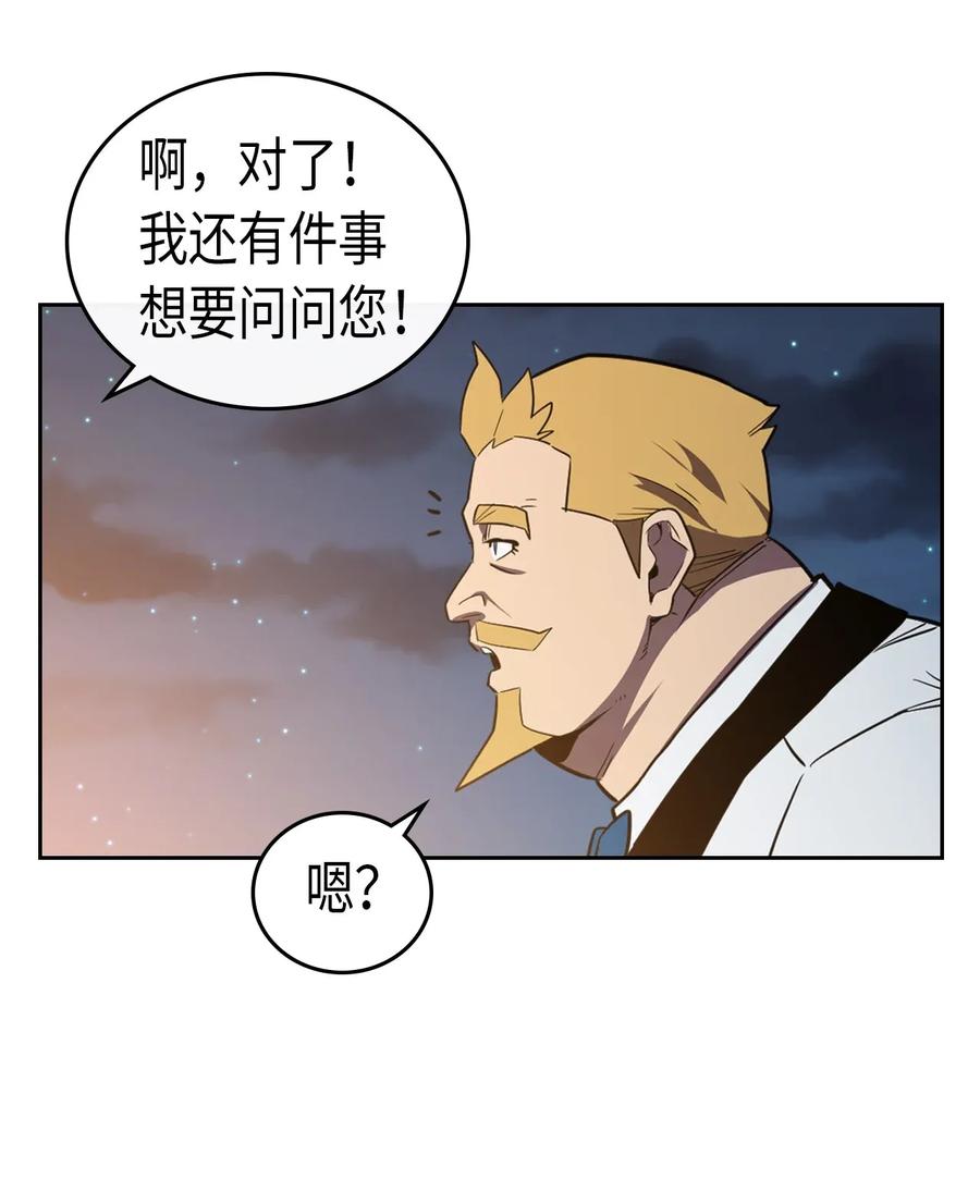 归还者的魔法要特别 百科漫画,047 471图