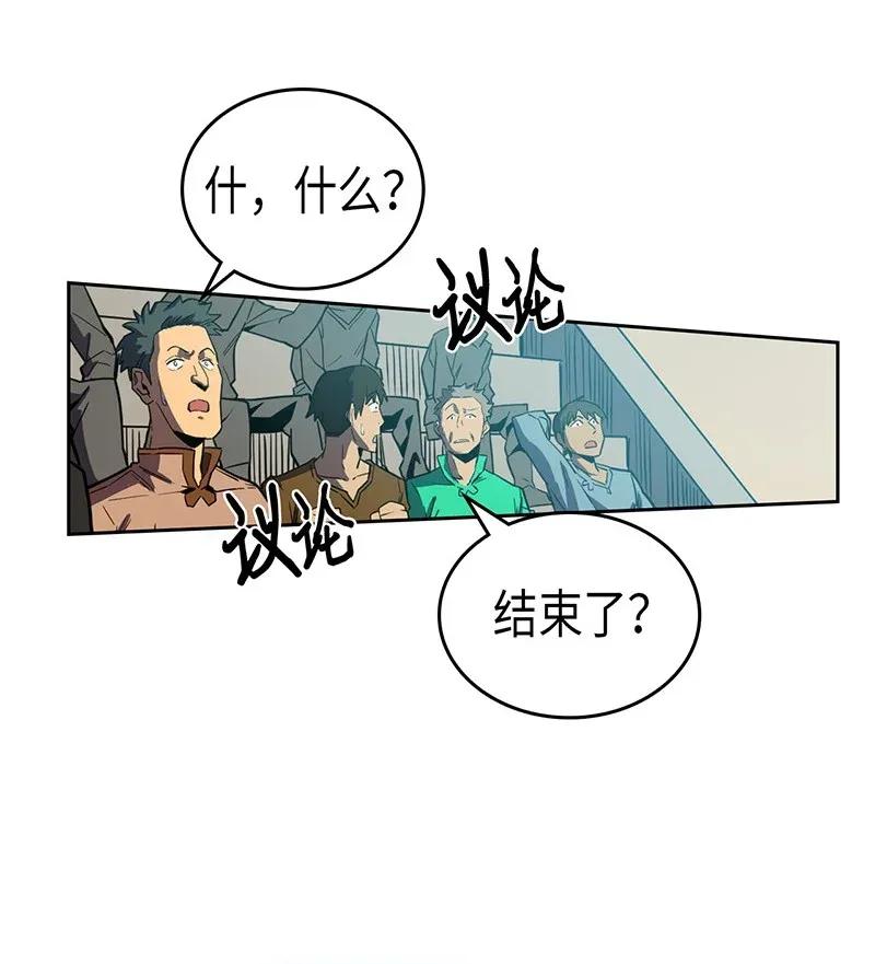 归还者的魔法要特别是韩漫吗漫画,038 382图