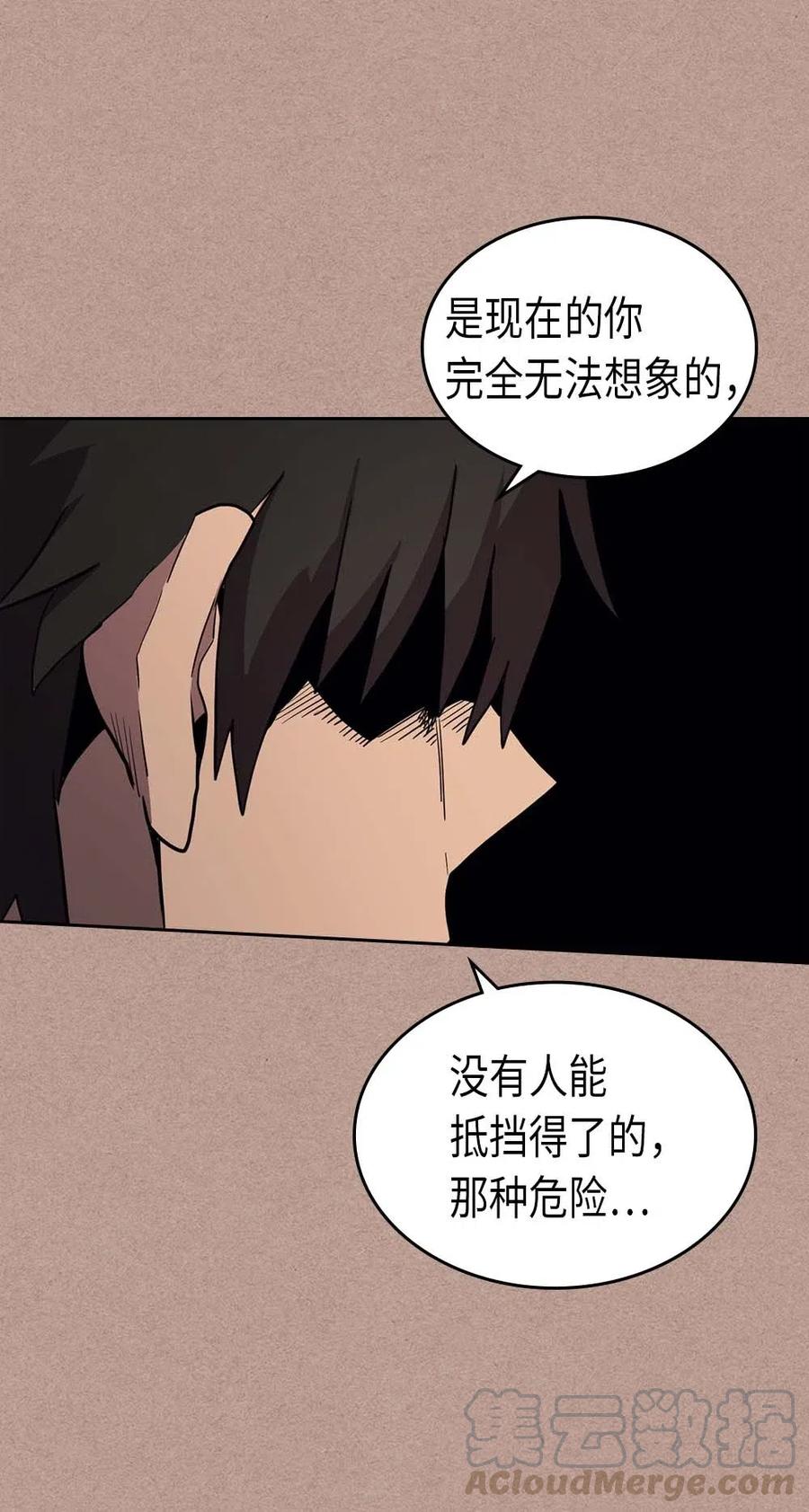 归还者的魔法要特别小说结局漫画,076 761图