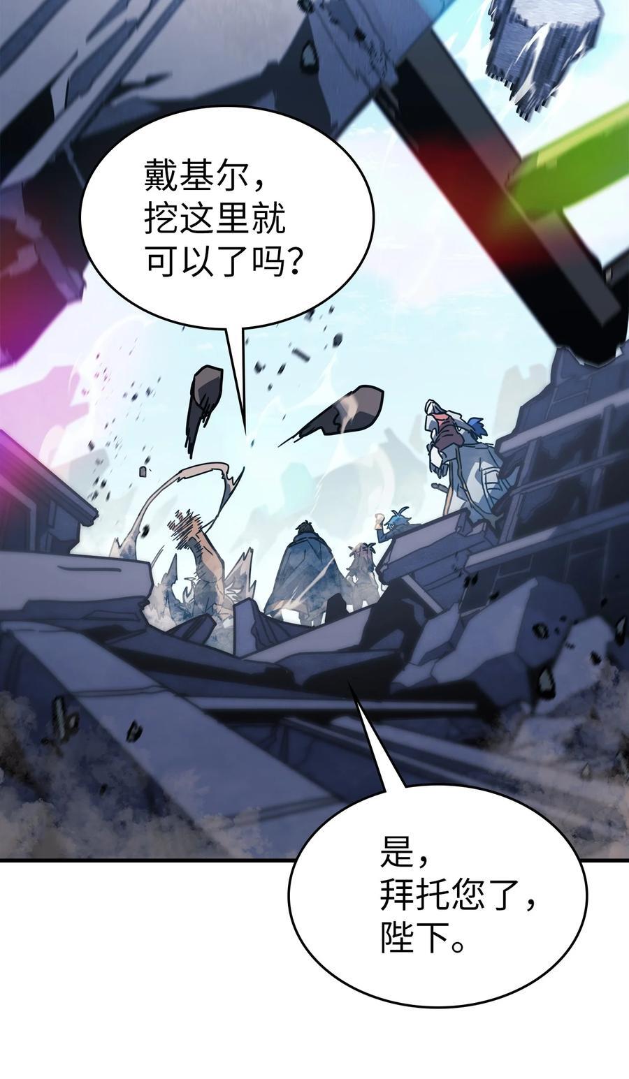 归还者的魔法要特别免费观看漫画,226 2261图