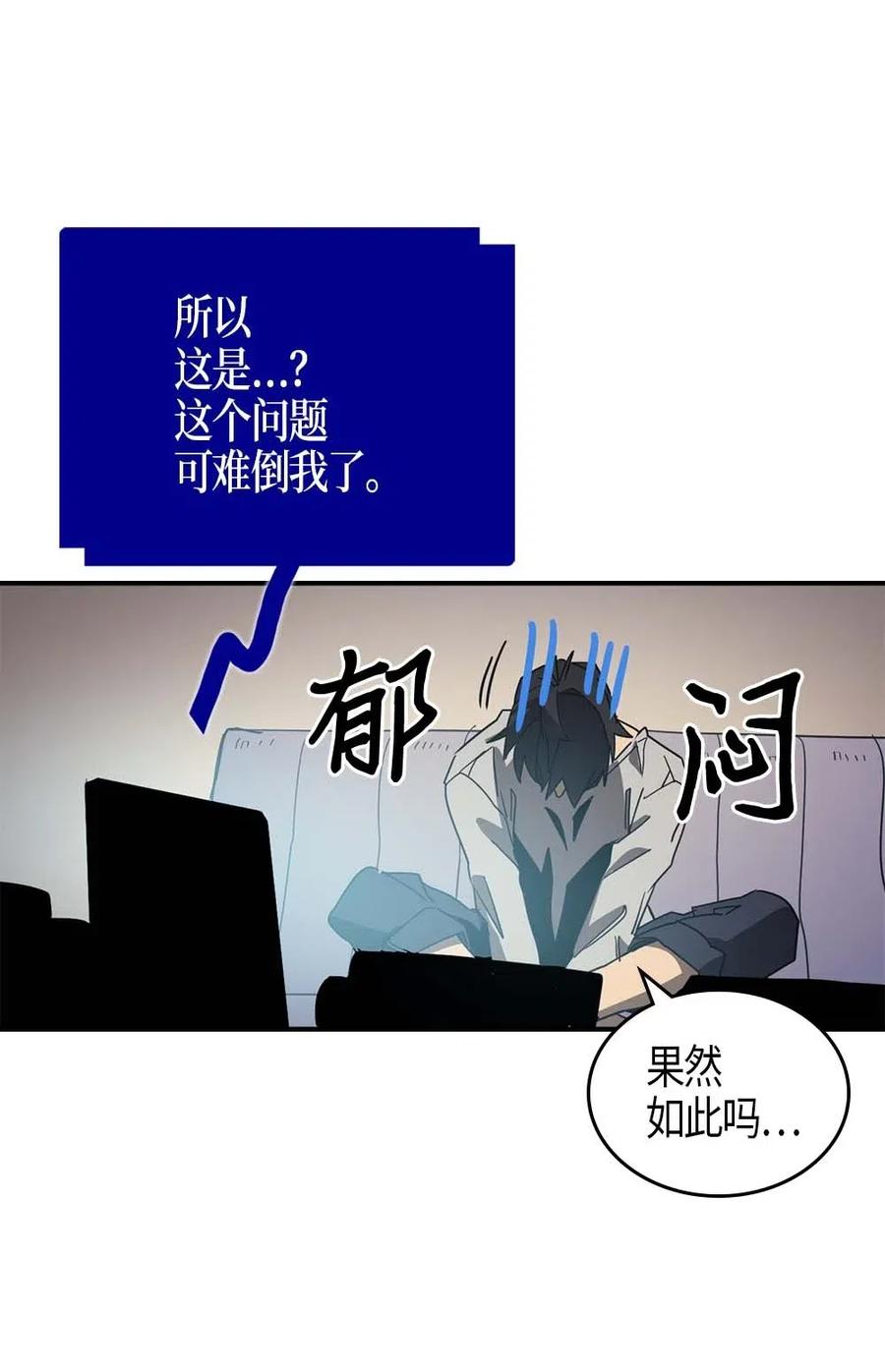 归还者的魔法要特别04漫画,117 1172图