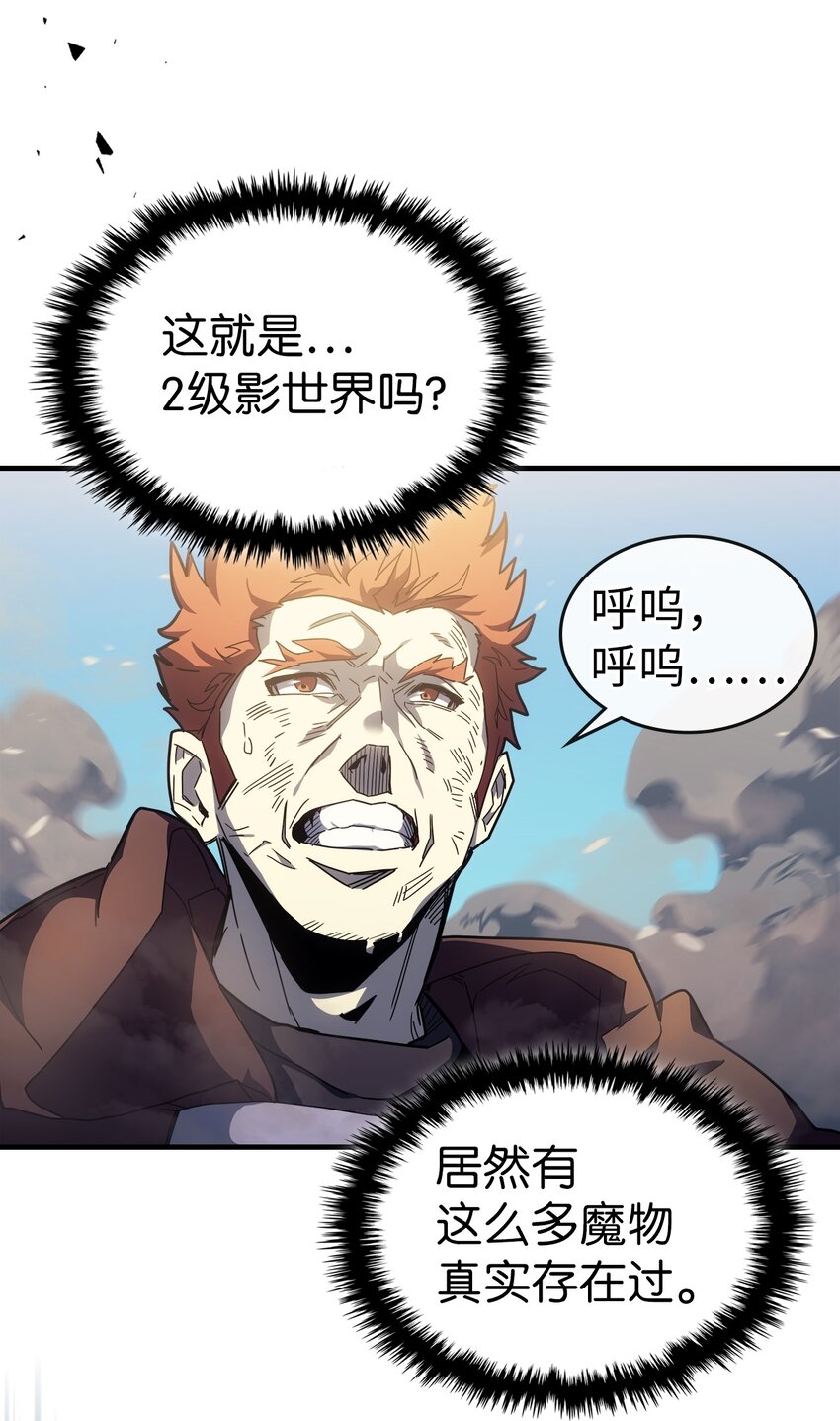 归还者的魔法要特别09漫画,208 2081图