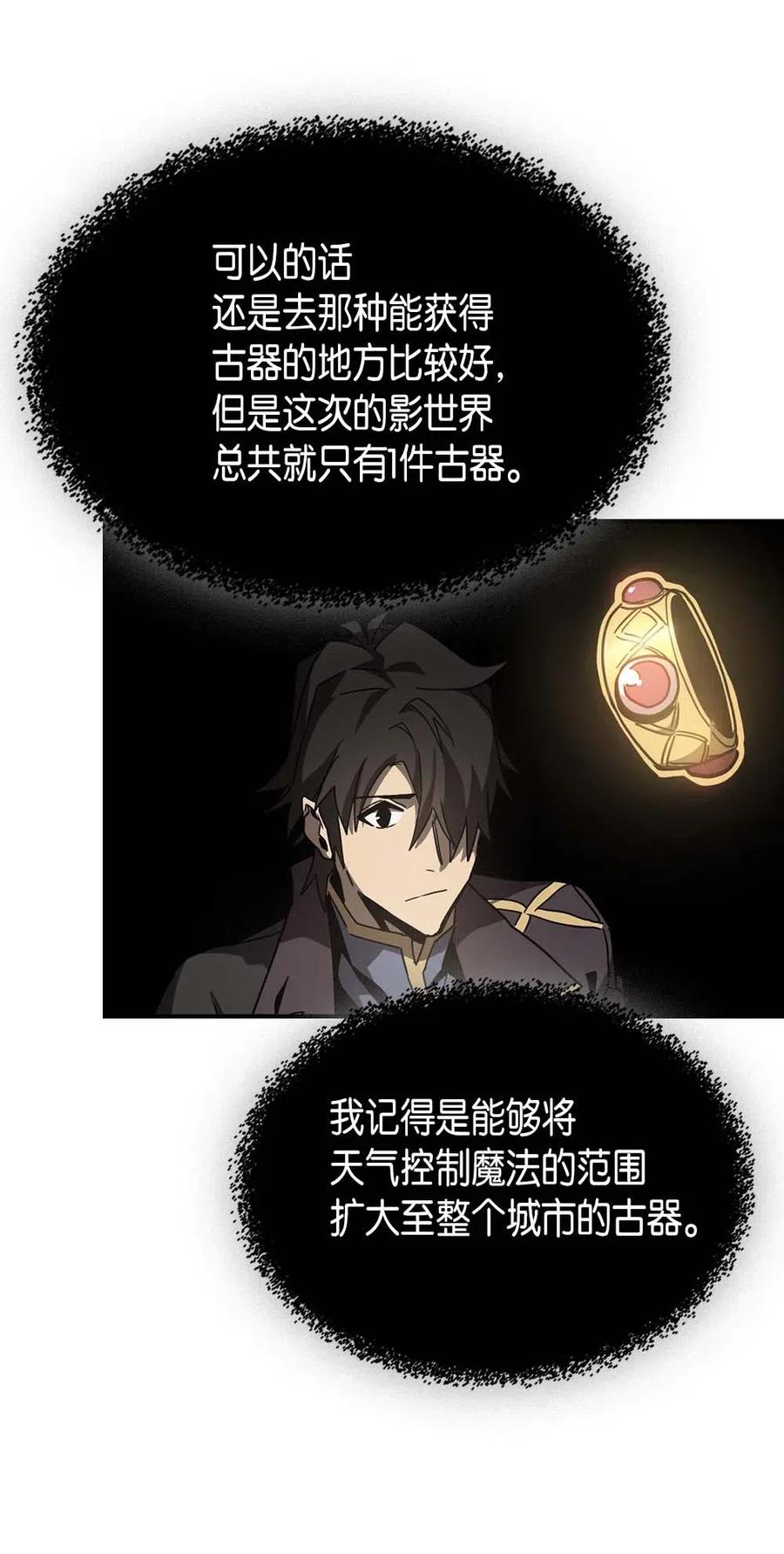 归还者的魔法要特别在线播放漫画,123 1231图
