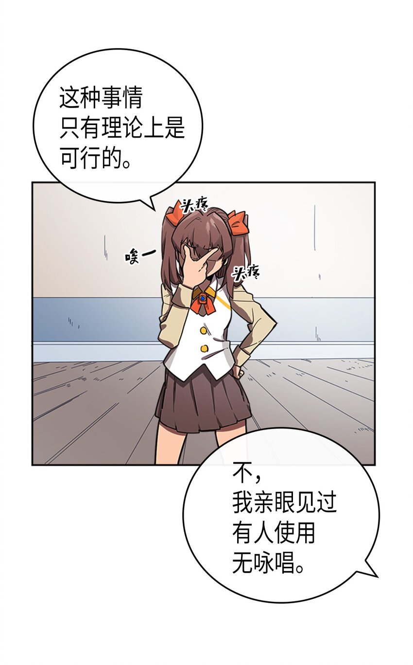 归还者的魔法要特别txt漫画,016 162图