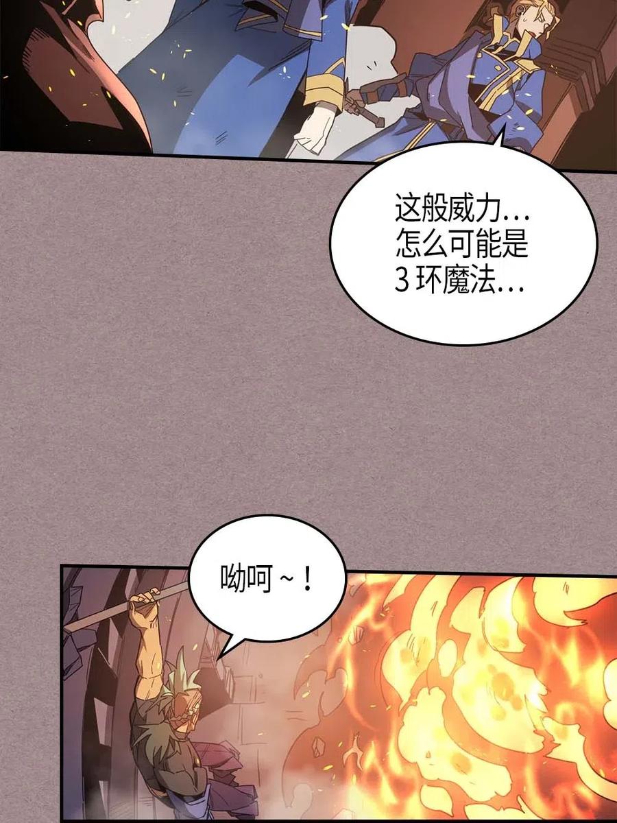 归还者的魔法要特别樱花动漫漫画,114 1141图