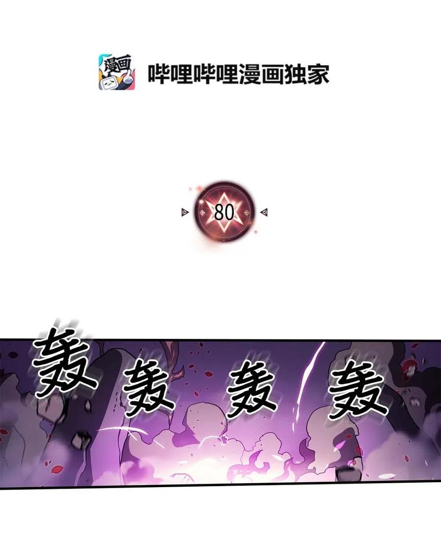 归还者的魔法要特别漫画,080 802图