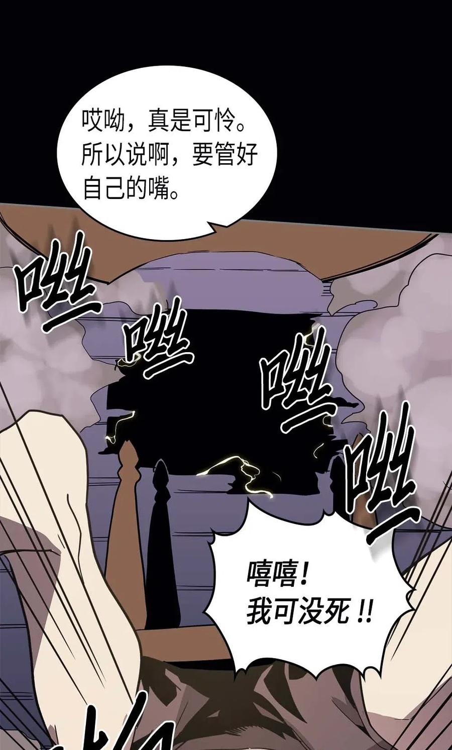 归还者的魔法要特别在线播放漫画,074 742图