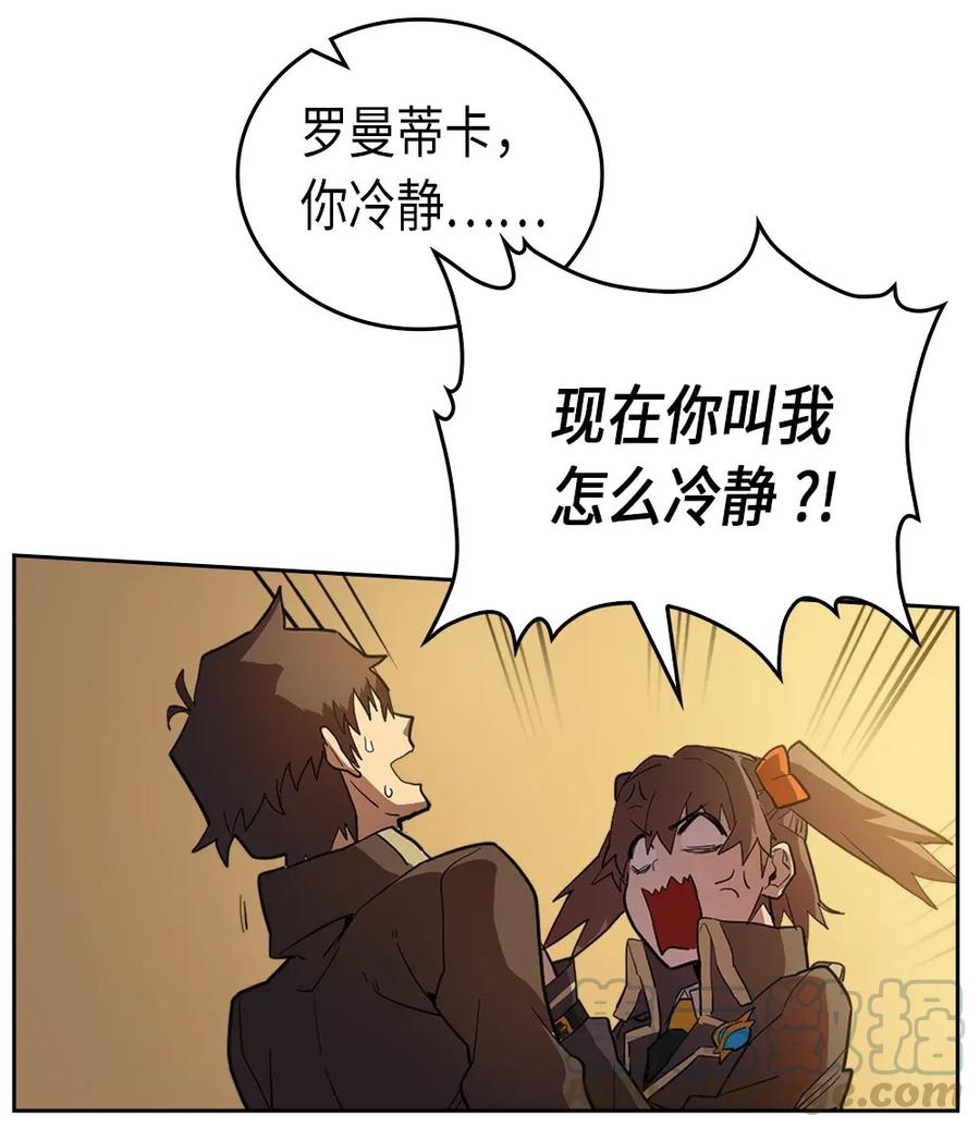 归还者的魔法要特别樱花动漫漫画,053 531图