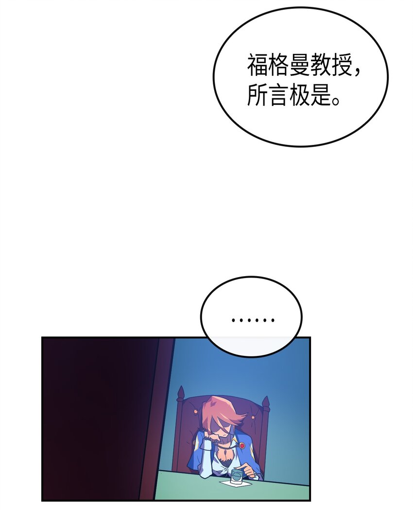 归还者的魔法要特别 豆瓣漫画,008 082图