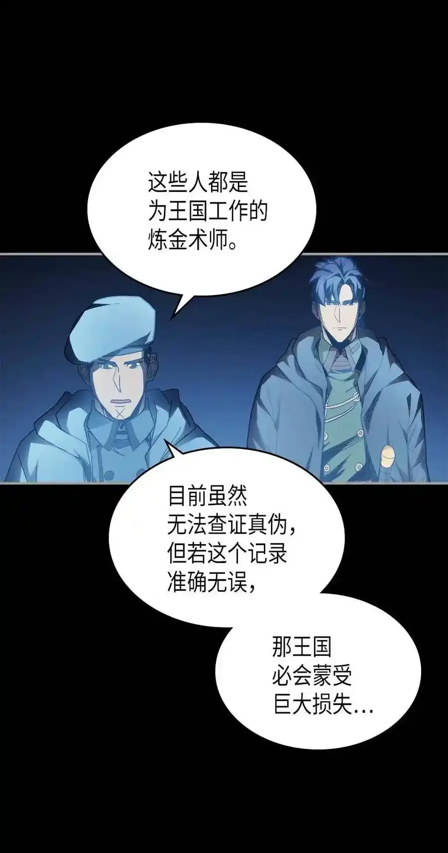归还者的魔法要特别在线播放漫画,125 1252图
