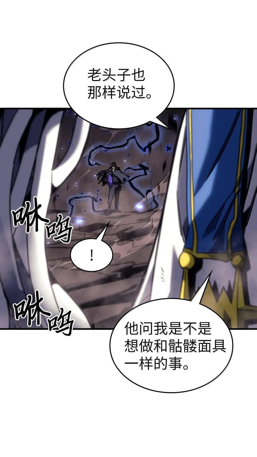 归还者的魔法要特别小说免费看漫画,254 2541图