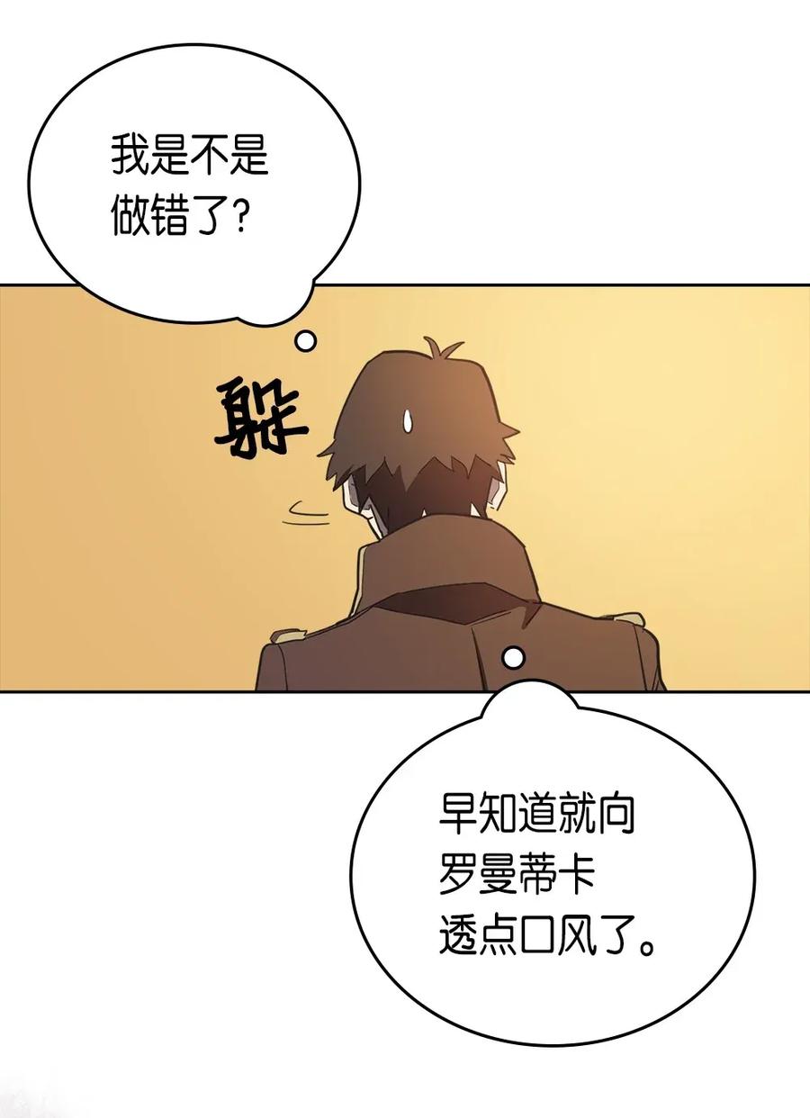 归还者的魔法要特别漫画解说漫画,053 532图