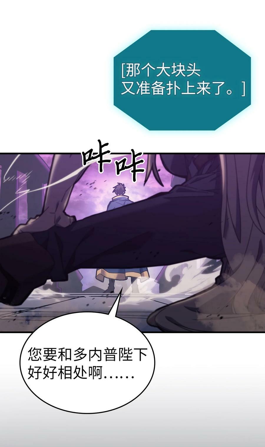 归还者的魔法要特别在线播放漫画,223 2231图