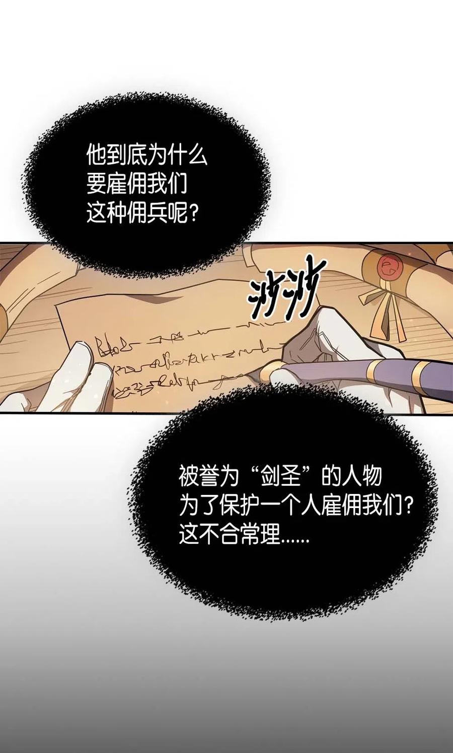 归还者的魔法要特别小说免费看漫画,124 1242图