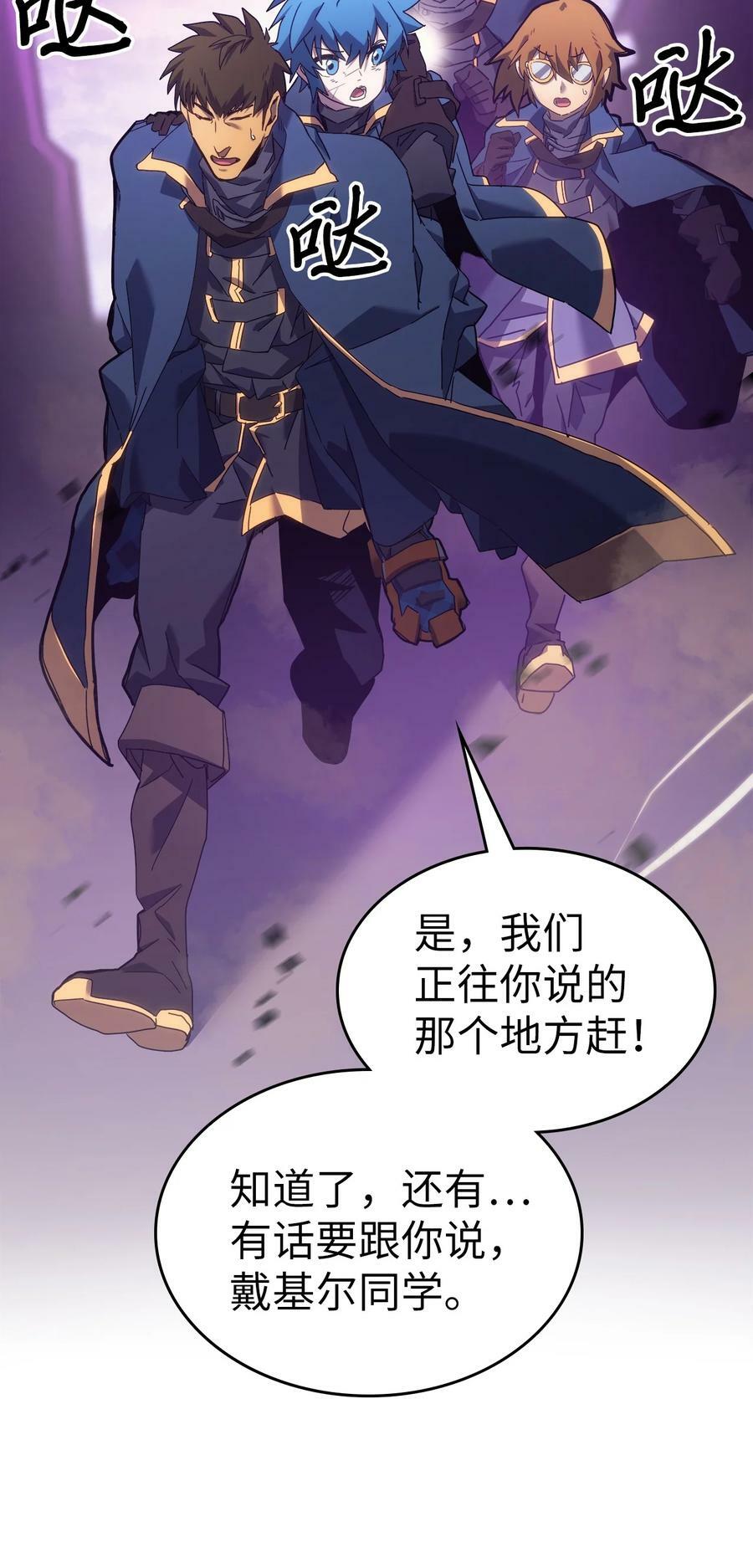 归还者的魔法要特别在线播放漫画,223 2231图
