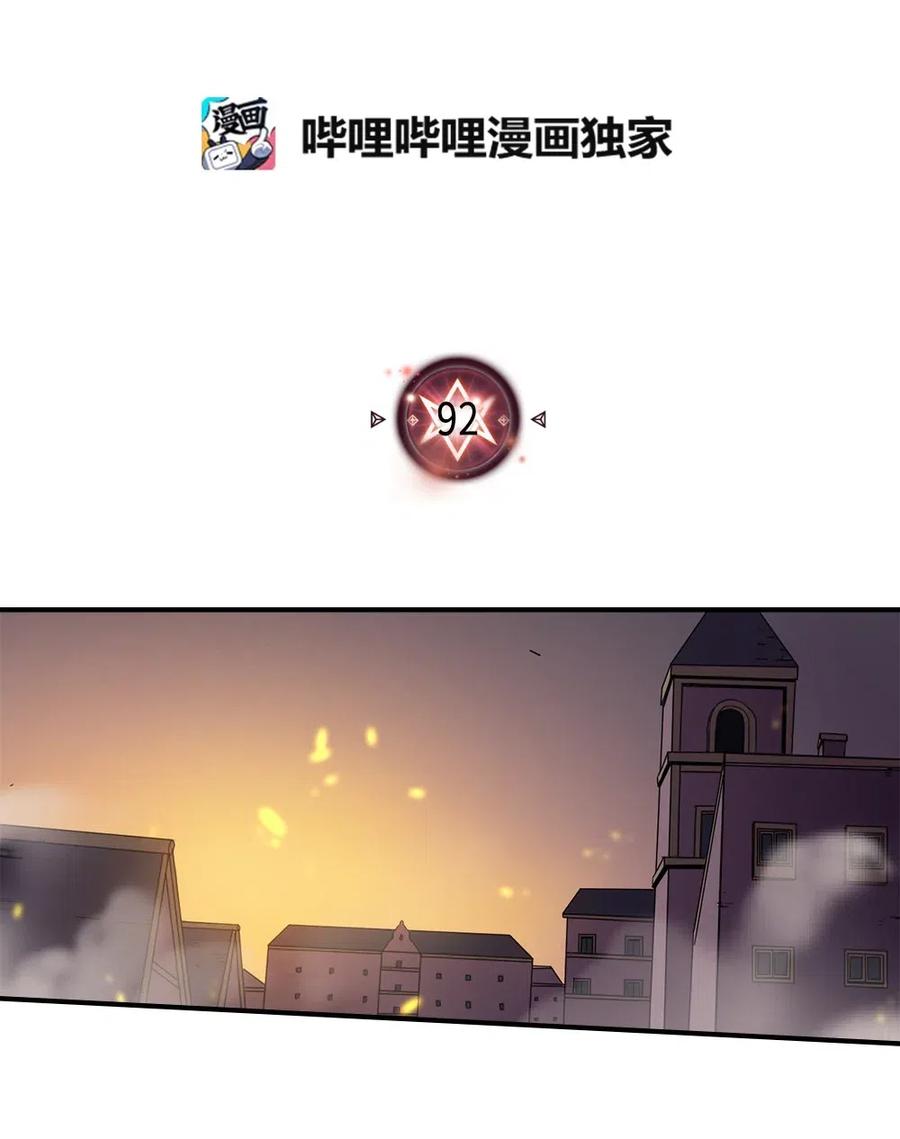 归还者的魔法要特别漫画完结了吗漫画,092 922图