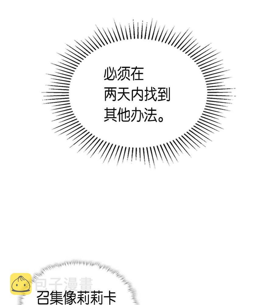 归还者的魔法要特别小说免费看漫画,067 672图