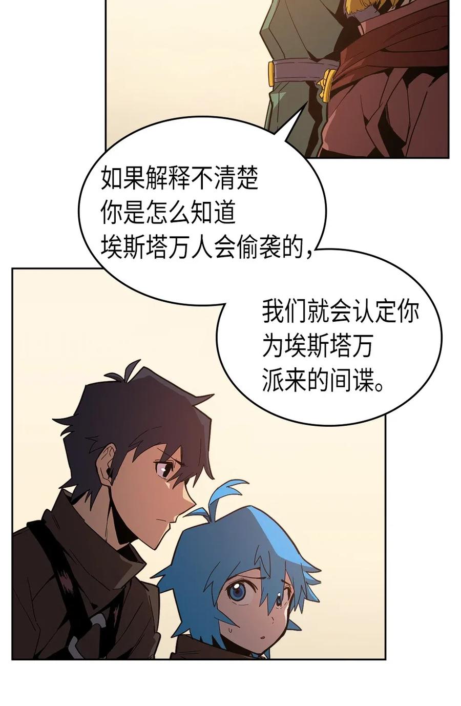 归还者的魔法要特别有小说吗漫画,061 611图