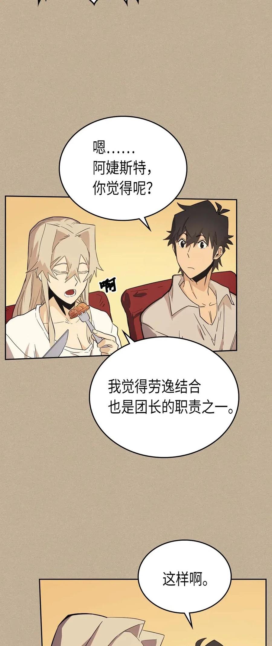 归还者的魔法要特别在线播放漫画,075 752图