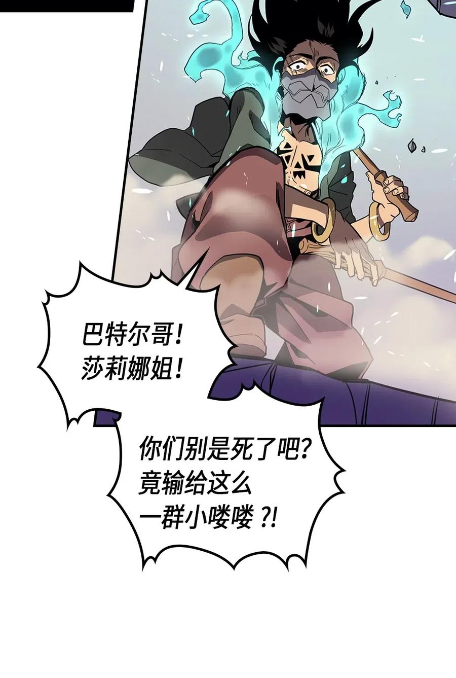 归还者的魔法要特别 百科漫画,087 871图