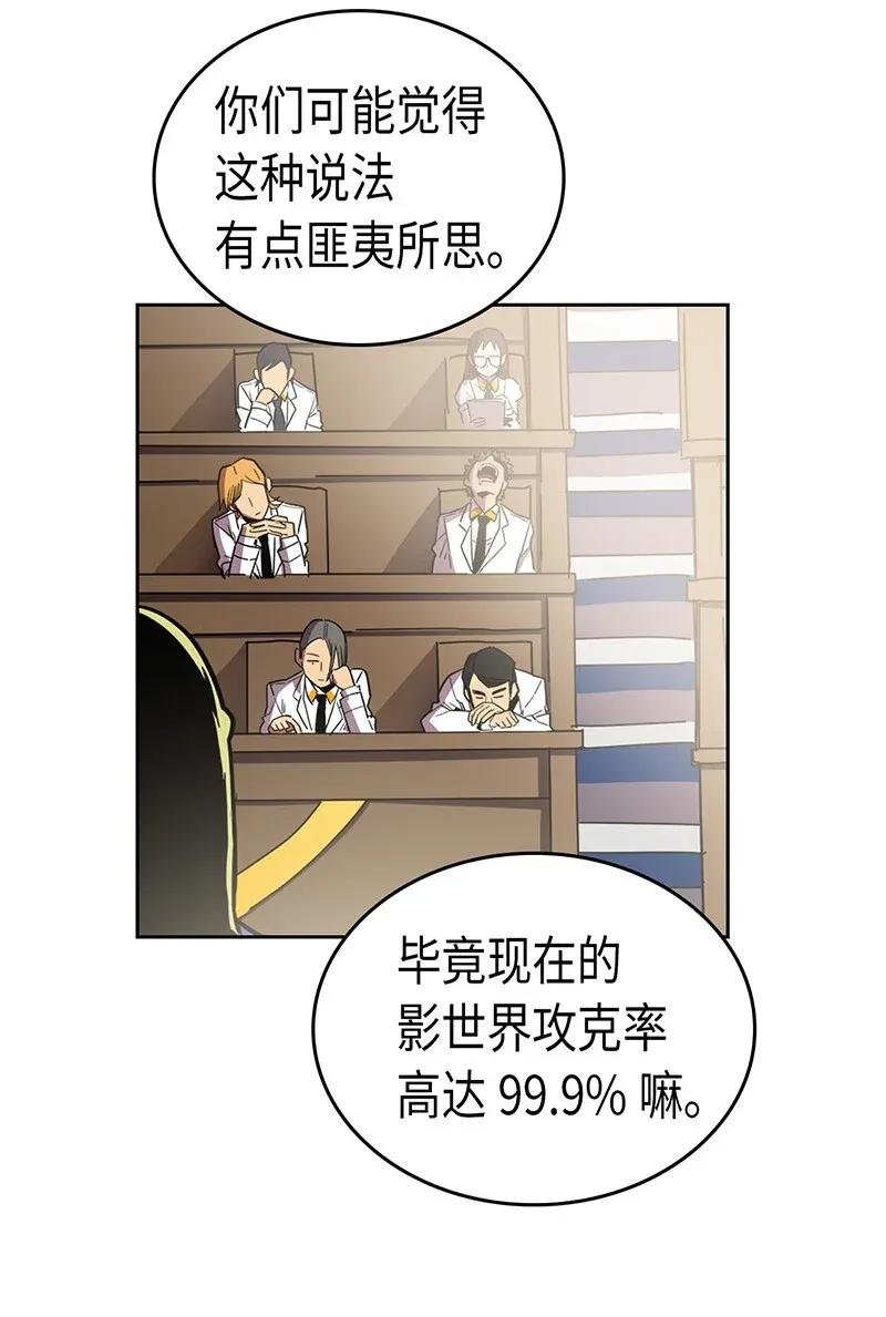 归还者的魔法要特别08漫画,040 401图