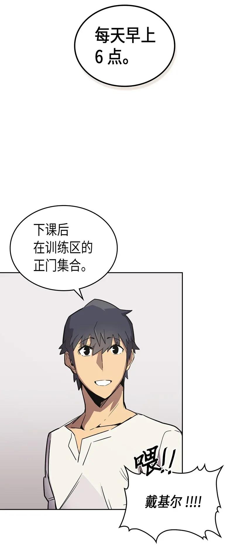 归还者的魔法要特别 百科漫画,039 392图