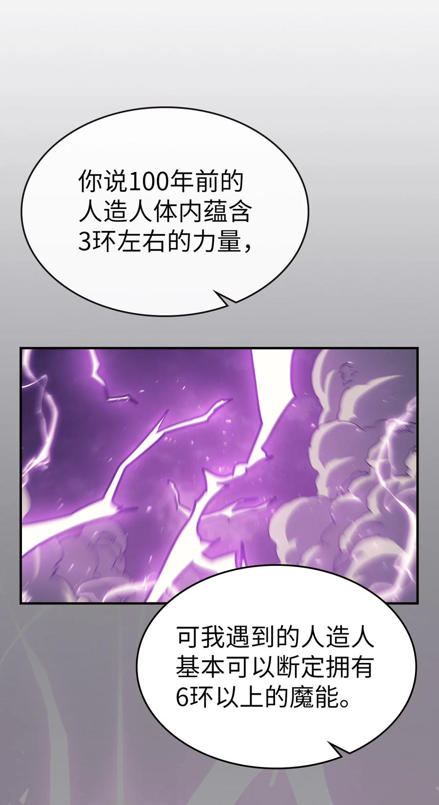 归还者的魔法要特别在线播放漫画,150 1501图