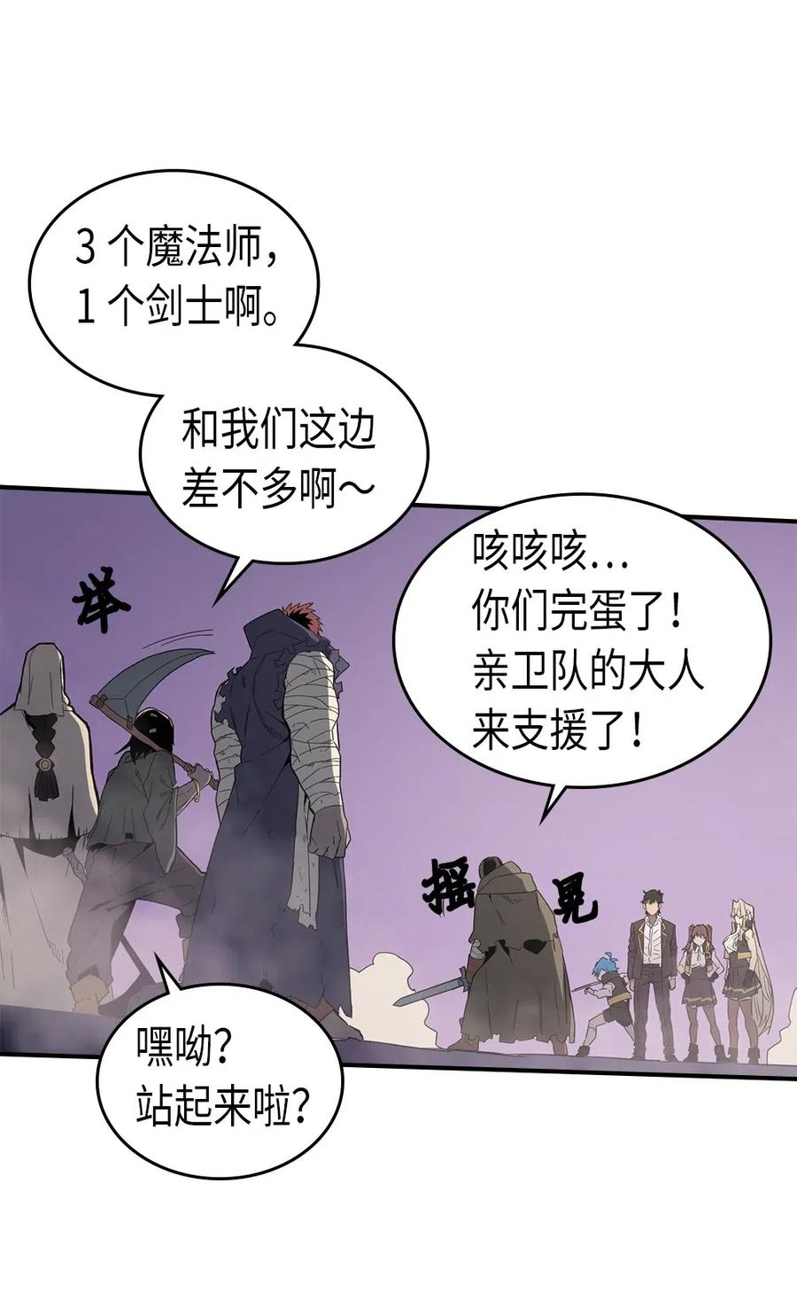 归还者的魔法要特别免费观看漫画,084 842图