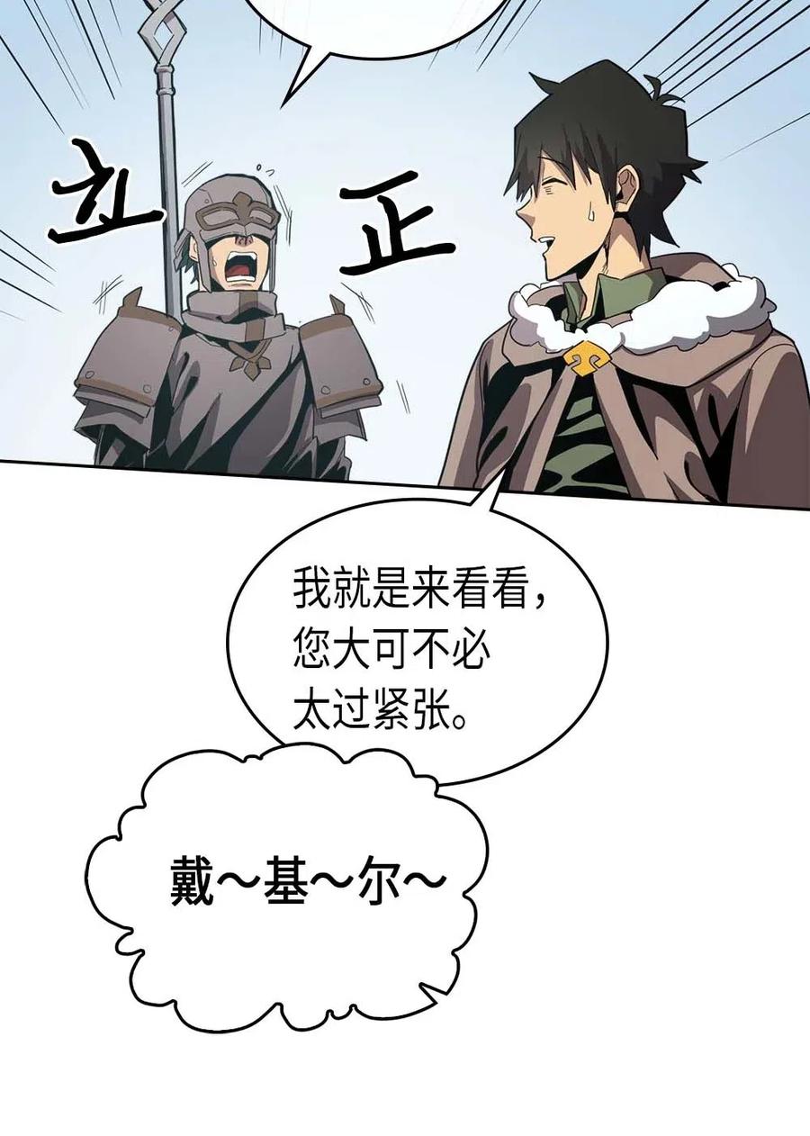 归还者的魔法要特别03漫画,067 671图