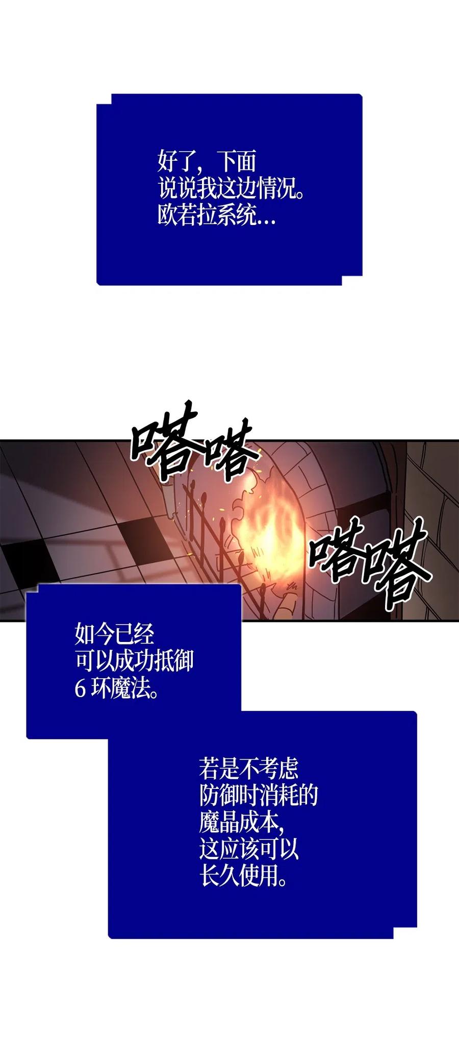 归还者的魔法要特别04漫画,117 1172图
