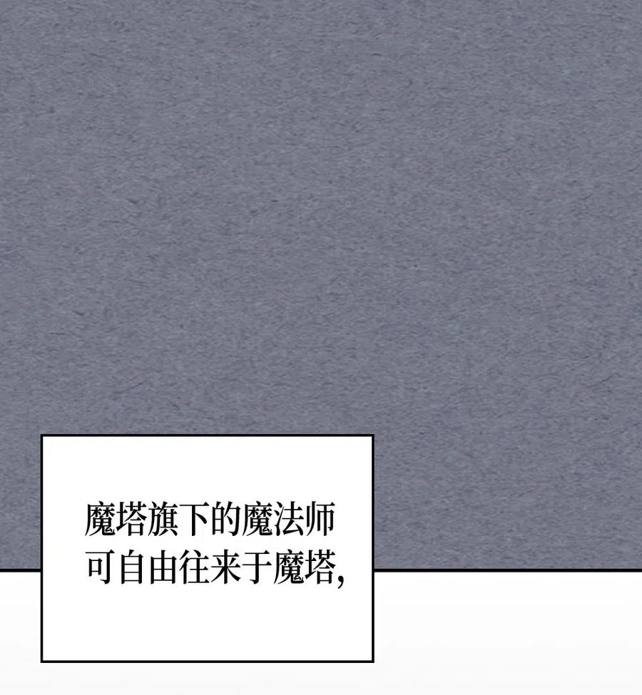 归还者的魔法要特别是韩漫吗漫画,072 722图