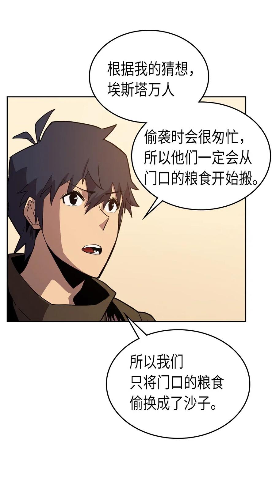 归还者的魔法要特别01漫画,061 612图