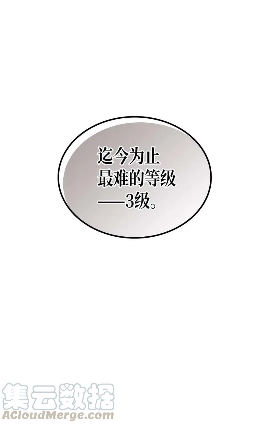 归还者的魔法要特别在线播放漫画,123 1232图
