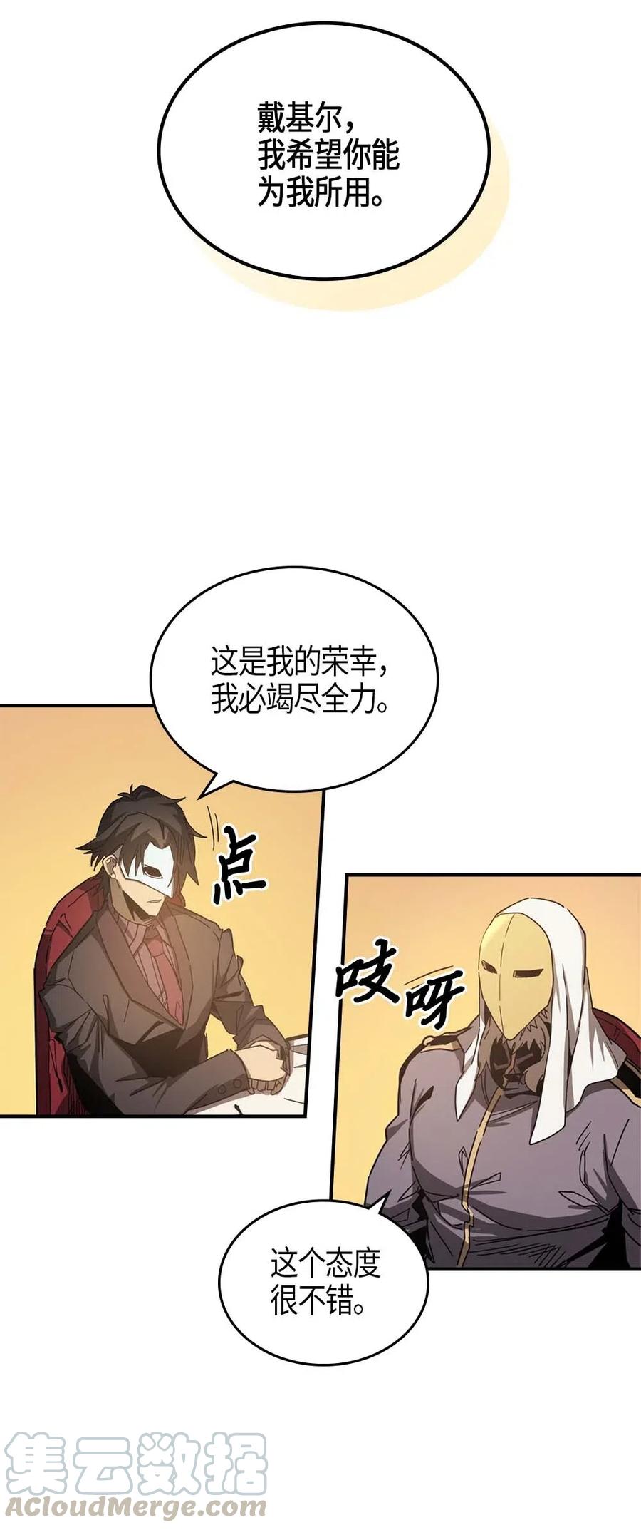 归还者的魔法要特别是韩漫吗漫画,120 1202图