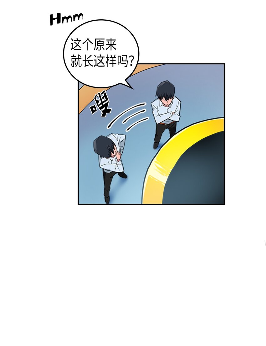 归还者的魔法要特别9漫画,004 041图