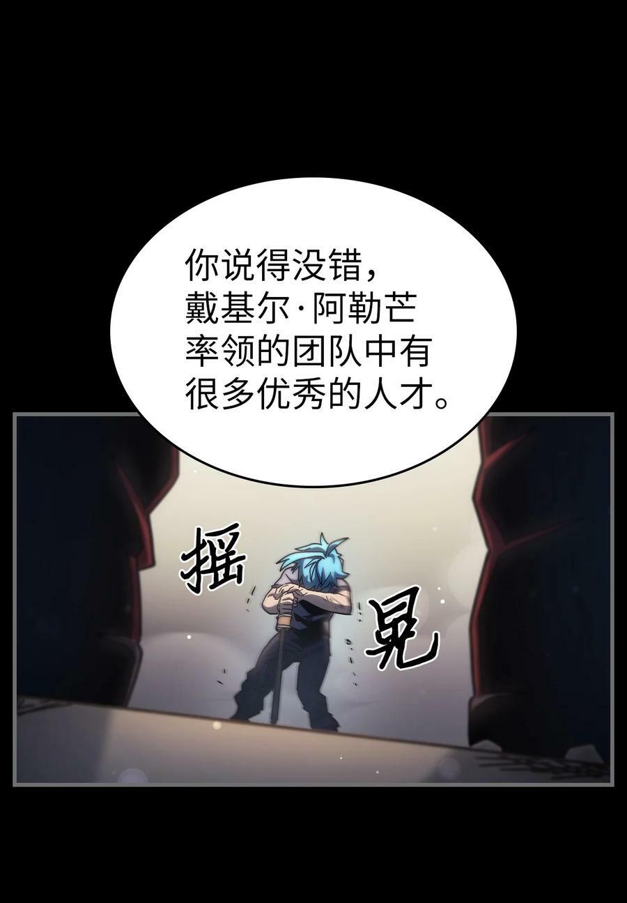 归还者的魔法要特别小说免费看漫画,218 2182图