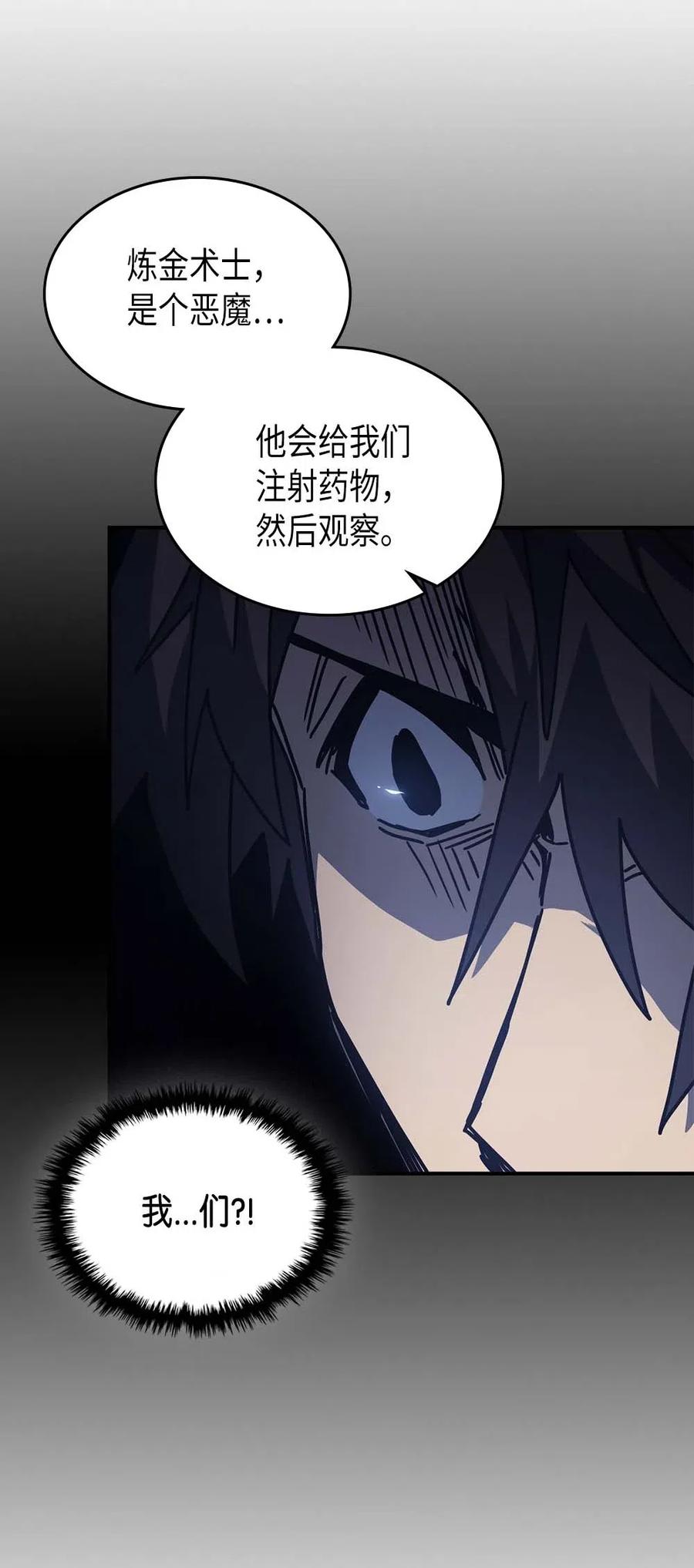 归还者的魔法要特别在线播放漫画,128 1282图