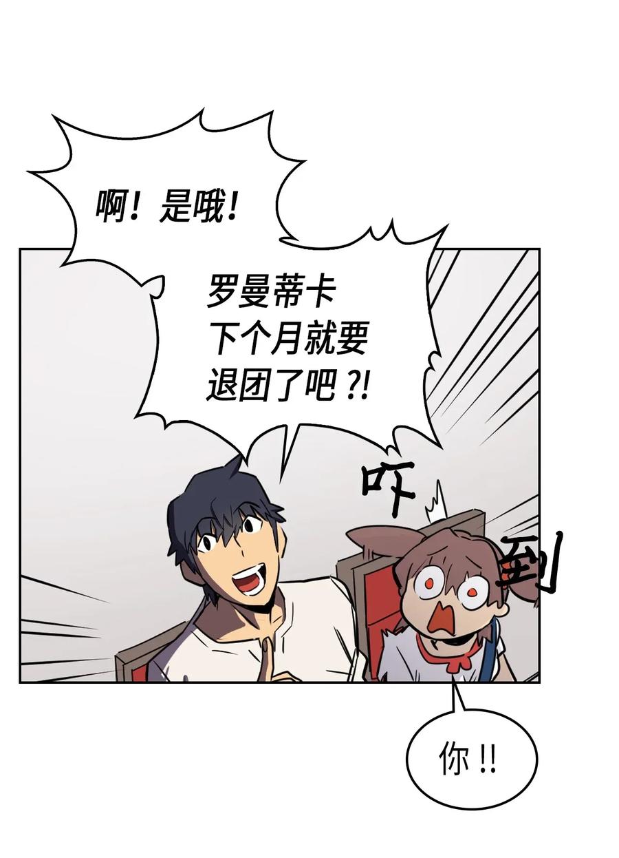 归还者的魔法要特别是韩漫吗漫画,039 392图