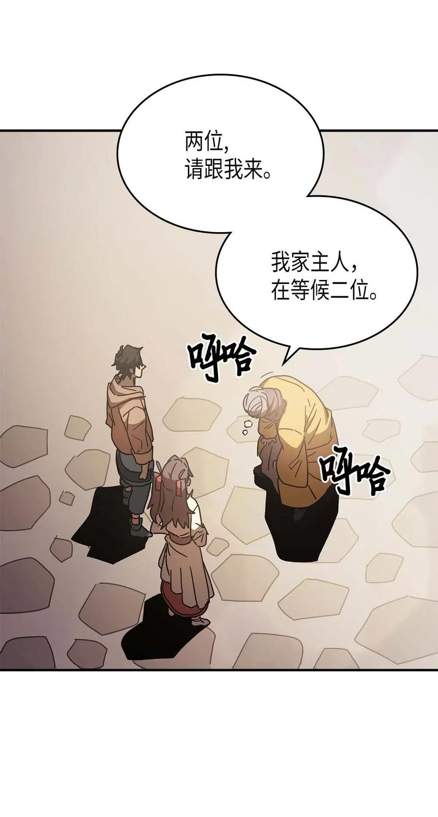 归还者的魔法要特别第二季在线观看漫画,126 1262图