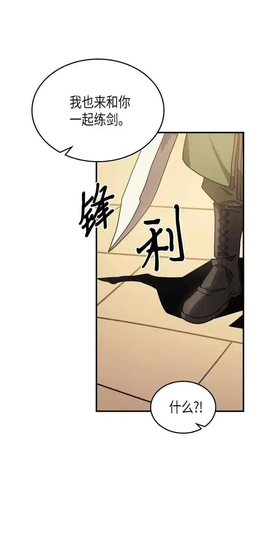 归还者的魔法要特别樱花动漫漫画,125 1252图