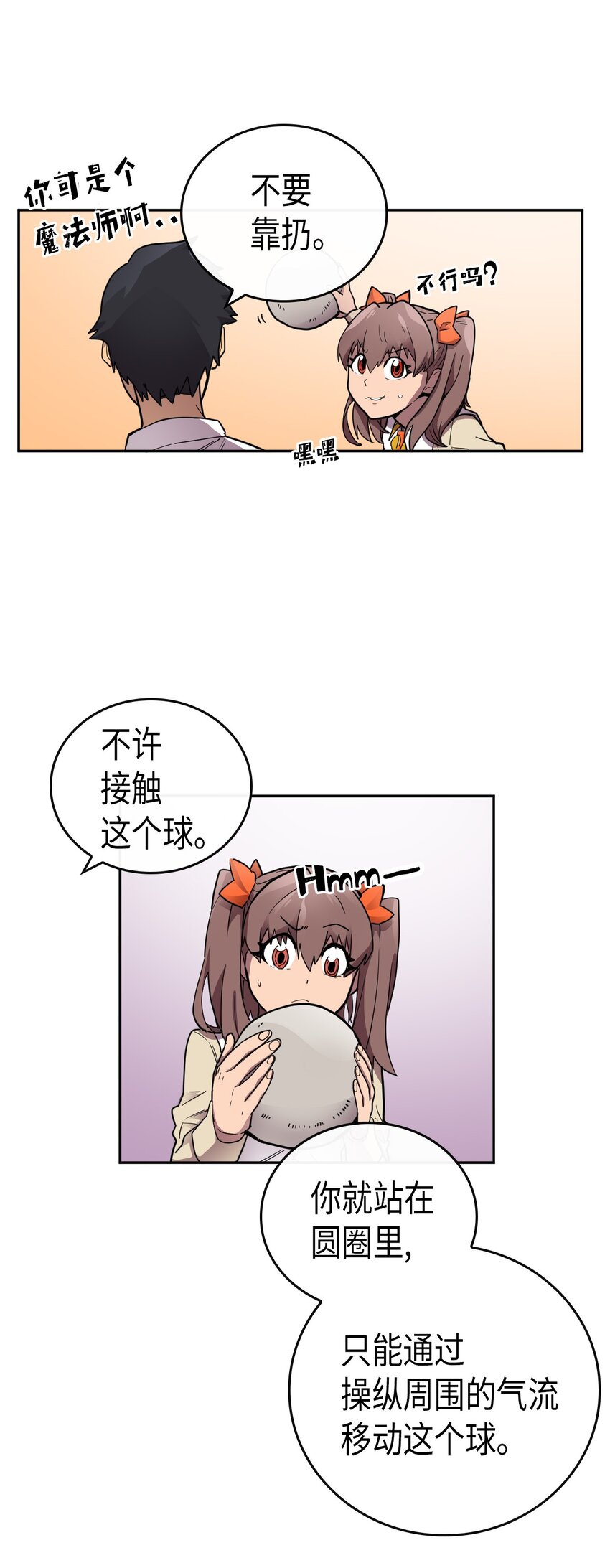 归还者的魔法要特别txt漫画,016 162图