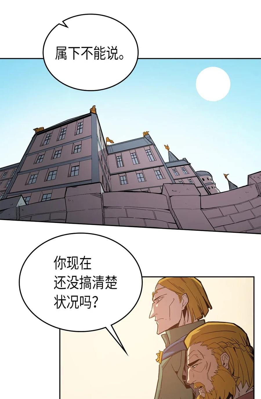 归还者的魔法要特别漫画大结局漫画,061 612图