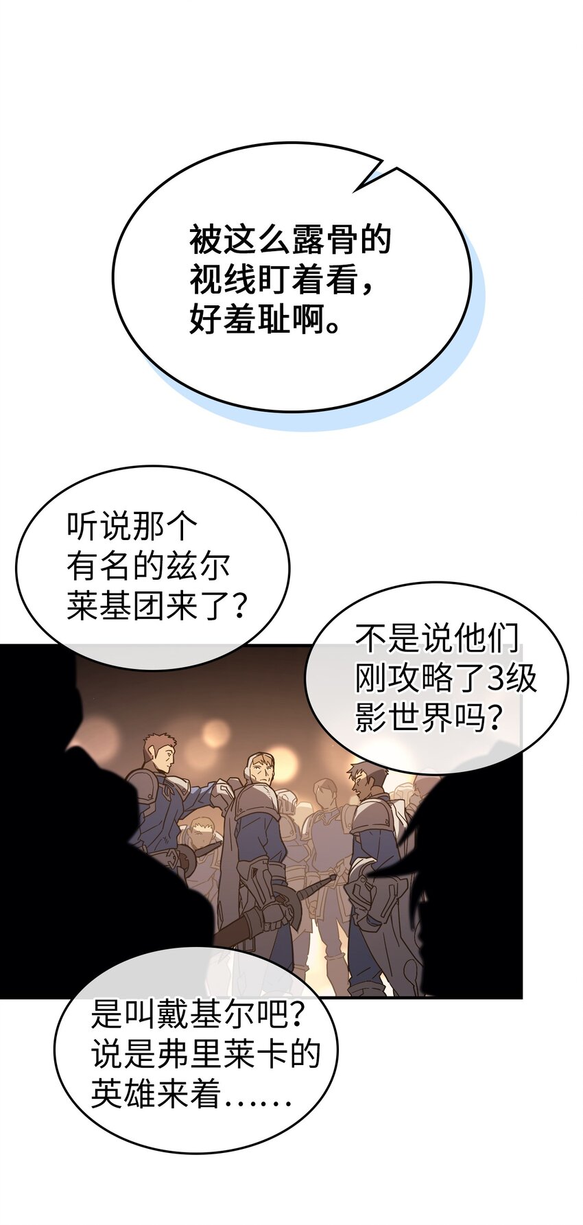 归还者的魔法要特别小说漫画,156 1562图