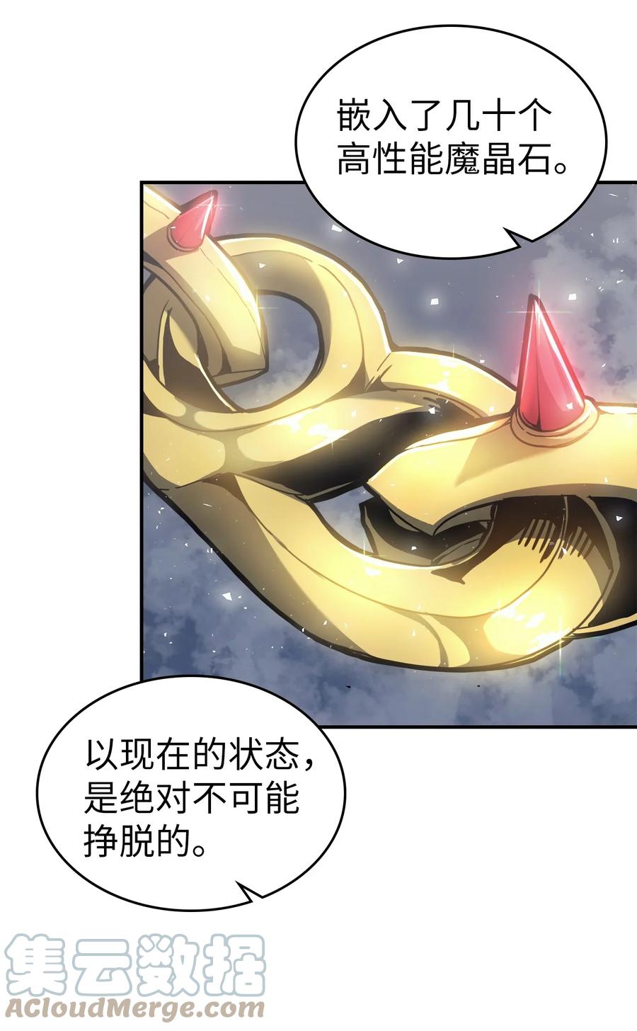 归还者的魔法要特别在线观看漫画,171 1712图